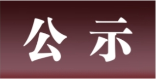 河北恒创环保科技有限公司    危险废物污染防治责任信息公开